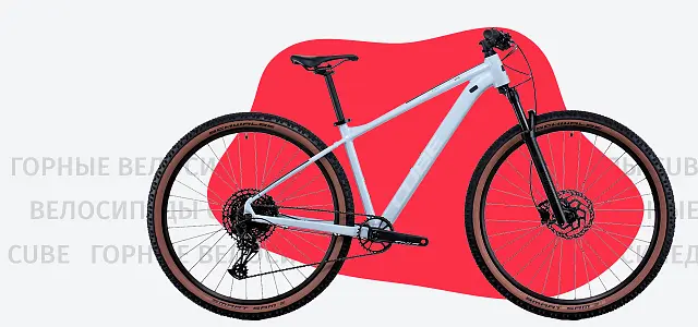 Горные велосипеды